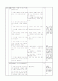 3)사회-이동과 의사소통에 대한 학습 내용 정리하기(중안) 2페이지