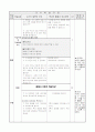 3)미술-사진으로-여러 가지 기법으로 사진 찍기(중안) 2페이지