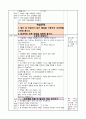 4)과학-효과적인 단열재로 보온병 만들기(중안) 2페이지