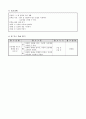 4)과학-열이 잘 전달되지 않는 물질을 이용하여 보온병을 고안할 수 있다.(중안) 4페이지