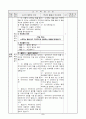 4)국어-소개하는 말을 듣고 대화를 자연스럽게  이어가는 방법 알기(중안) 2페이지