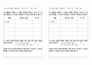 4)도덕-가상 공간(인터넷)에서 어떻게 행동하는 것이 옳은지 바르게 판단(가치분석모형) (세안) 14페이지
