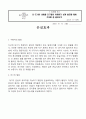 4)국어-조사한 내용을 발표할 때 친구들이 쉽게 이해할 수도록 발표하기(중안) 5페이지