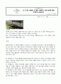 4)국어-조사한 내용을 발표할 때 친구들이 쉽게 이해할 수도록 발표하기(중안) 6페이지