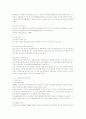 가정폭력의 문제 4페이지