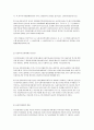 지역복지정책의 문제점과개선방안 7페이지