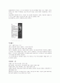 그리스 신화 속 사랑  7페이지