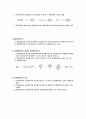 레버리지분석 4페이지