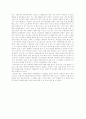 구세군지역아동복지센터 방문 후기 3페이지