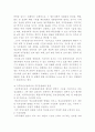 인사관리와 직무충실화 이론. 공정성 이론 4페이지