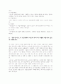인사관리와 직무충실화 이론. 공정성 이론 5페이지