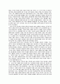 [영화 감상문] 화씨911 (Fahrenheit 9/11) 2페이지