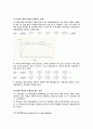 투자 경제성 평가, 재무관리 3페이지