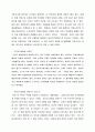 [독후감] Be Leader 2페이지