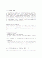 [국민건강보험] 노인장기요양보험  2페이지