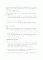 [국민건강보험] 노인장기요양보험  3페이지