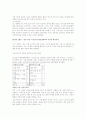 [인문과학] 노인 장기 요양 보험제도 9페이지