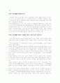 국민기초생활보장제도란 무엇인가 3페이지