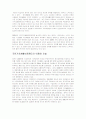 국민기초생활보장제도란 무엇인가 6페이지