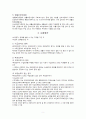 국민기초생활보장법 - 보장기관과 보장위원회 5페이지