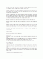 국민기초생활보장법 - 보장기관과 보장위원회 9페이지
