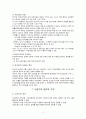 국민기초생활보장법 - 보장기관과 보장위원회 11페이지