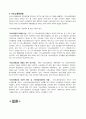 고령화 사회의 문제점과 정책대안 6페이지