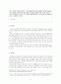 국민연금과 기초노령연금제도 8페이지