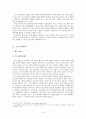 국민연금과 기초노령연금제도 10페이지