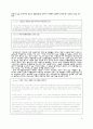 국민기초생활보장제도 4페이지