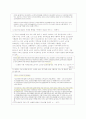 노인 장기요양 보험 제도에 관하여 2페이지