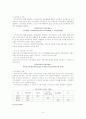 국민건강보험제도 10페이지