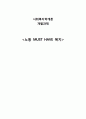 노동 MUST HAVE 복지 1페이지