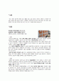 노동 MUST HAVE 복지 2페이지