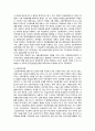  -부의 양극화 현상과 빈곤, 이에 대응한 현 복지제도 실태에 관하여 4페이지