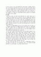  -부의 양극화 현상과 빈곤, 이에 대응한 현 복지제도 실태에 관하여 5페이지