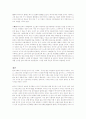 무상에 대한 관심의 의미 - 복지국가를 향한 발걸음 7페이지