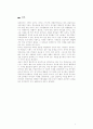 무상급식과 복지-무상급식에 따른 우리나라의 교육 복지에 대하여 7페이지