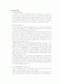 위기의 국민건강보험 3페이지