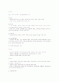 사회복지공동모금회법 3페이지