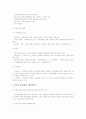 사회복지공동모금회법 4페이지