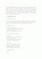 사회복지공동모금회법 5페이지