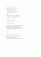 사회복지공동모금회법 6페이지