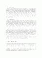 서울시 무상급식 논쟁을 통해 본 보편적 복지 5페이지