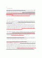 우리나라 노동의 어두운 현실과 극복 방안에 대하여 9페이지