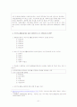 사회보장과 공공부조 제도-국민기초생활보장제도와 의료급여를 중심으로 24페이지
