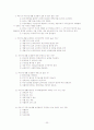 사회보장과 공공부조 제도-국민기초생활보장제도와 의료급여를 중심으로 26페이지