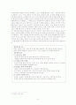 정치철학을 통해 본 사회정의와 사회복지 24페이지