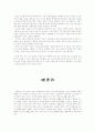 자녀에게 버림받은 노인들,이젠 사회가 안아줄 때입니다 4페이지
