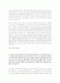 한국의 노숙인 문제 6페이지
